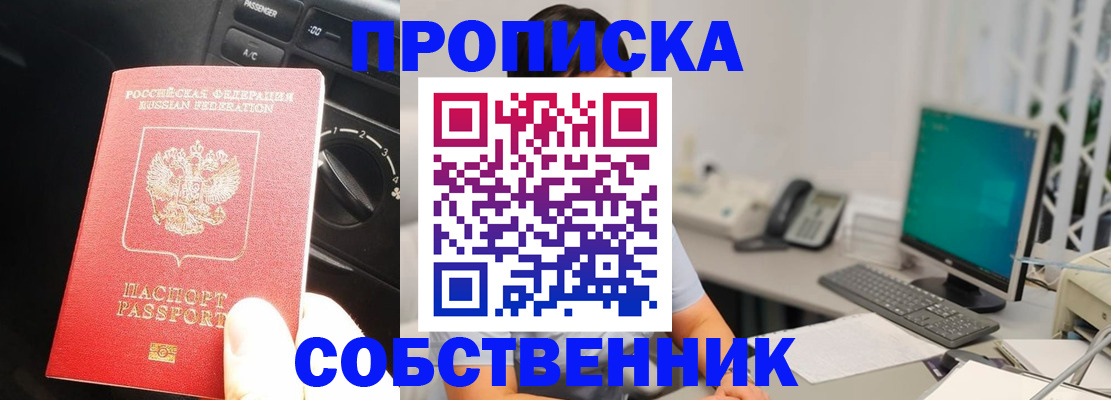 прописка в квартире в Тульской области